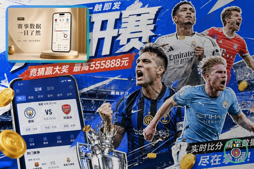 2026美加墨世界杯赛程与球队资料主题图片